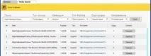 Пошук та завантаження файлів за допомогою Bitmaster файлів