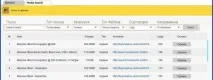 Пошук та завантаження файлів за допомогою Bitmaster завантаження