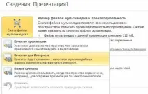 PowerPoint 2010 Лекції 6-9 - Стор 4 2010