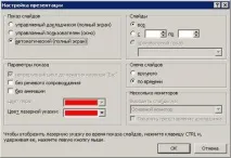 PowerPoint 2010 Лекції 6-9 - Стор 4 2010