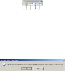 PowerPoint 2010 Лекції 6-9 - Стор 4 лекції