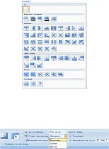 PowerPoint 2010 Лекції 6-9 - Стор 4 2010