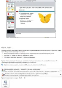 PowerPoint 2010 Лекції 6-9 - Стор 4 powerpoint