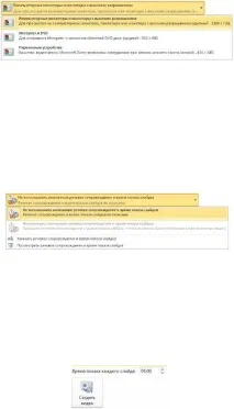 PowerPoint 2010 Лекції 6-9 - Стор 4 2010