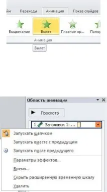 PowerPoint 2010 Лекції 6-9 - Стор 4 лекції
