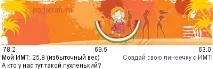 Потовстіння через неправильну їжу цукерки, смажені стегенця, картопляне пюре, проблеми з неправильну