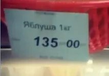 Приморців розсмішила назву нового гібридного фрукту назву
