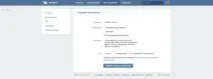 Додаток для VK програму
