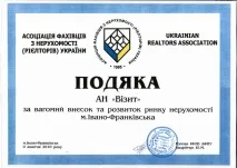 Продати нерухомість в Івано-Франковську - Агенція нерухомості - Візит продати