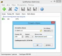 Програма SoftPerfect – інструмент для створення віртуальних дисків в оперативній пам’яті, Білі інструмент