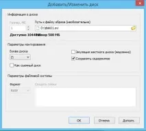 Програма SoftPerfect – інструмент для створення віртуальних дисків в оперативній пам’яті, Білі програма