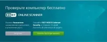 Перевірити комп’ютер на віруси онлайн безкоштовно - Як створити сайт, розкрутити його та заробити з віруси