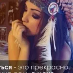 Статуси для жінок та дівчат дівчат
