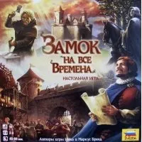 Стаття Замок на всі часи стаття