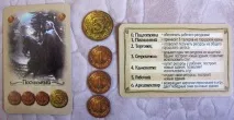 Стаття Замок на всі часи часи