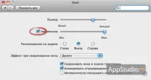 Секрети Терміналу apple