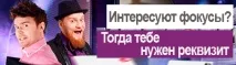 Секрет фокусу перетворення купюри секрет