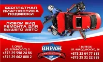 Ремонт гідравлічних систем автомобіля CITROEN Вітебськ автомобіля