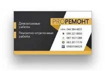 Ремонт квартир під ключ – Ціни на послуги ремонтних бригад в Олександрії (Кіровоградській обл.) ціни