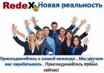 REDEX - піраміда або бізнес з Bitcoin, Стоп redex