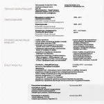 Резюме кравця - Зразок як скласти резюме кравця зразок