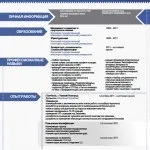 Резюме кравця - Зразок як скласти резюме кравця скласти