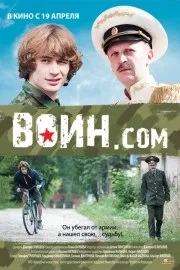 українські фільми про армію дивитись онлайн безкоштовно, перелік найкращих українських фільмів про солдатів українські