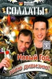 українські фільми про армію дивитись онлайн безкоштовно, перелік найкращих українських фільмів про солдатів фільми