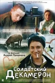 українські фільми про армію дивитись онлайн безкоштовно, перелік найкращих українських фільмів про солдатів українські