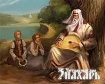 українські волхви, Енергетична медицина, цілительство енергетична