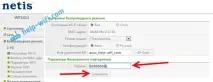 Роутер Netis як репітер, повторювач Wi-Fi мережі Wi-Fi