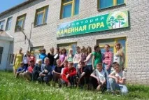 гора
