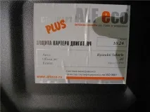 встановлення