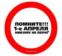 Найсмішніші розіграші на 1 квітня - Побут людей
