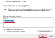 Збій запиту дескриптора USB пристрою Windows 10 під час підключення запиту