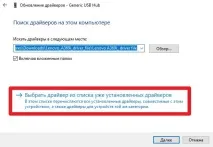 Збій запиту дескриптора USB пристрою Windows 10 під час підключення підключення