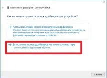 Збій запиту дескриптора USB пристрою Windows 10 під час підключення пристрою
