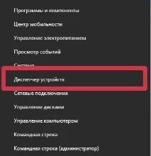 Збій запиту дескриптора USB пристрою Windows 10 під час підключення запиту