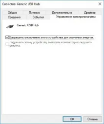 Збій запиту дескриптора USB пристрою Windows 10 під час підключення пристрою