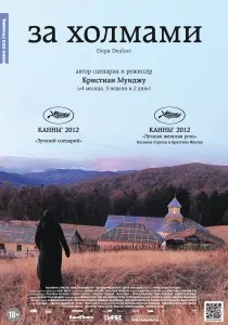 Шику Шав’єр (2010) - дивитись онлайн шику