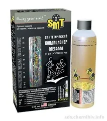 Синтетичнийкондиціонер металу SMT2 тертя
