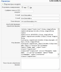 SimpleForm - модуль joomla для створення контактної та замовної форми joomla