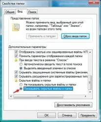 Приховані папки приховані