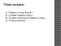 думка