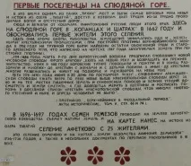 Скільки років селищу було