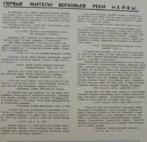 Скільки років селищу заводу