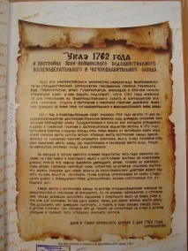 Скільки років селищу завод