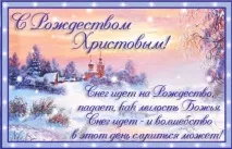 різдвом
