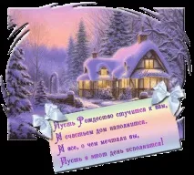 різдвом