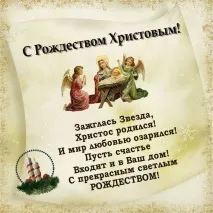різдвом